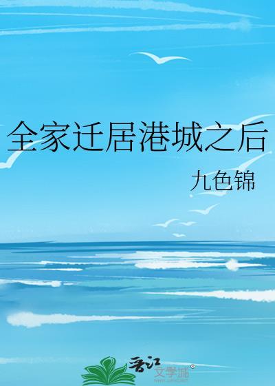 全家迁入设区的市是什么意思