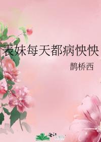 茅草屋里捡来的小夫郎免费