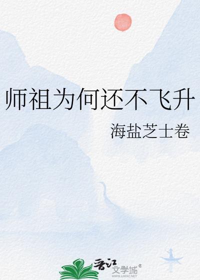 师祖的弟子叫什么