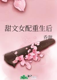 女配重生甜宠文推荐