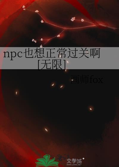 npc man