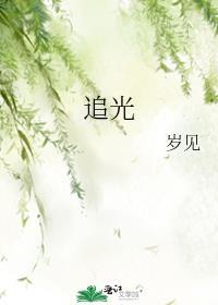 追光吧哥哥第一季