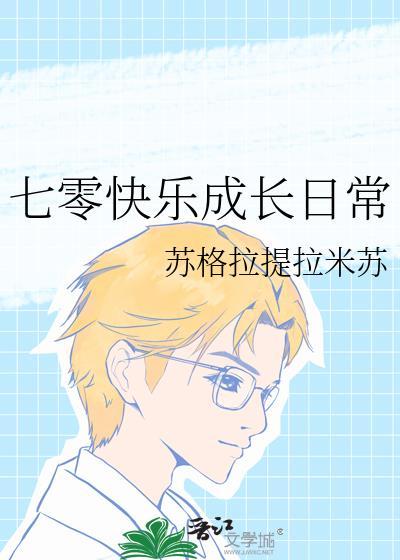 全能生活系 全息