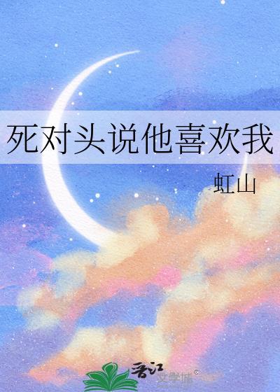 性转后我被打包出道了