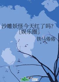 沙雕怪诞西瓜视频