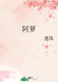 伪装沦陷by晴空岚晋江