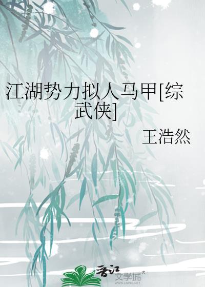 江湖人