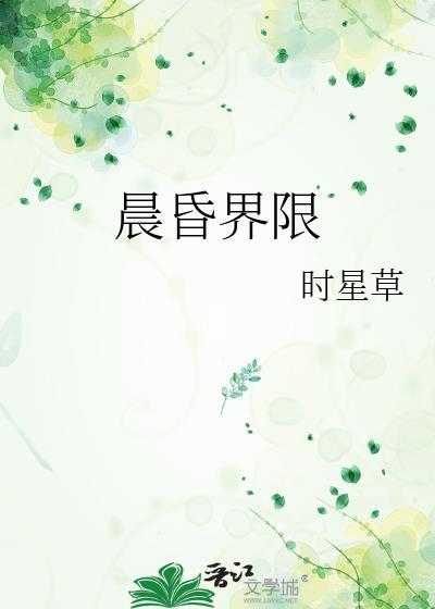 晨昏线日界线在哪