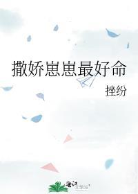咸鱼幼崽在娃综爆红无防盗章