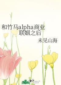和竹马了