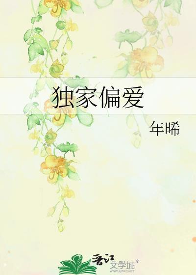 告别七年错付