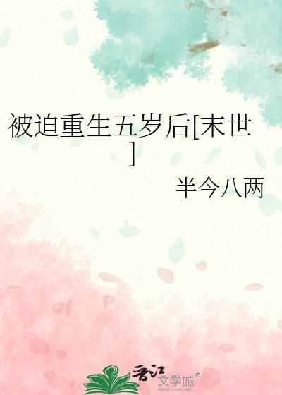 重生被迫成为反派