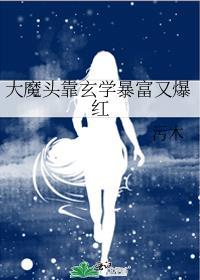 极乐教主的
