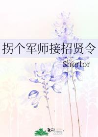 拐个将军当夫君免费全文免费阅读