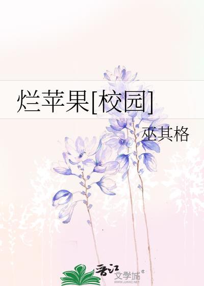 烂苹果理论定义