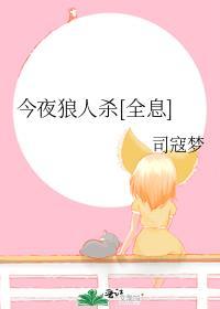 lyingman今夜游戏规则
