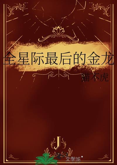 龙傲天兄长不想当反派云九