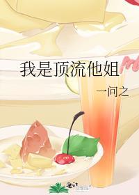 美梦成真2.0(h)