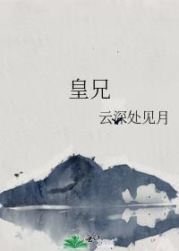 喜欢搭档很多年了by一只大雁