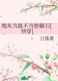我标记了我的死对头