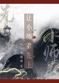 让小师弟先上百度