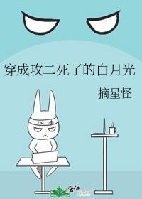 穿成攻4