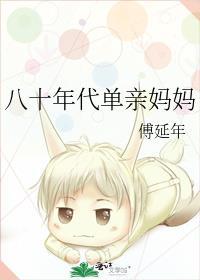80后单亲爸爸