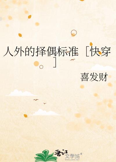 人外的