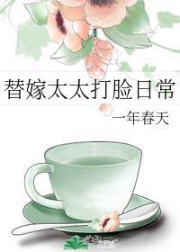 替嫁甜婚