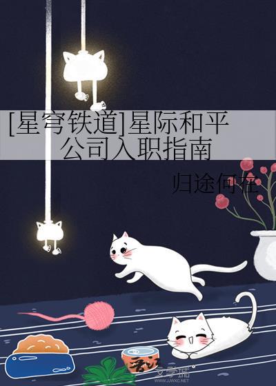星际合创