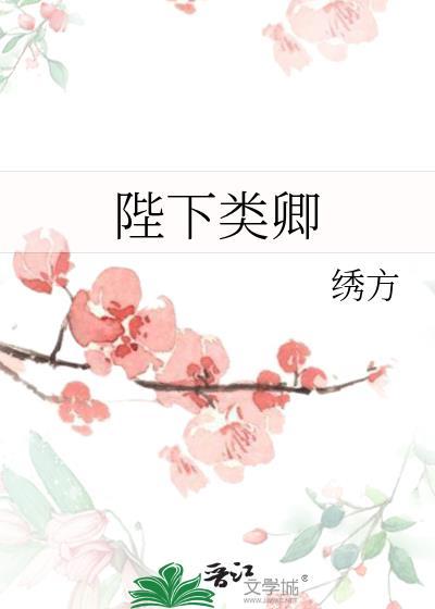 陛下殿下还有什么