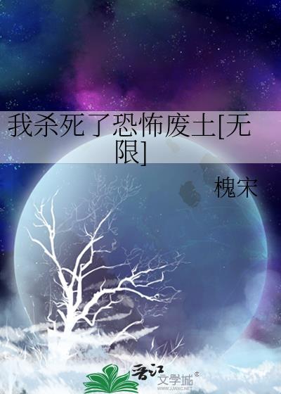 我杀死你