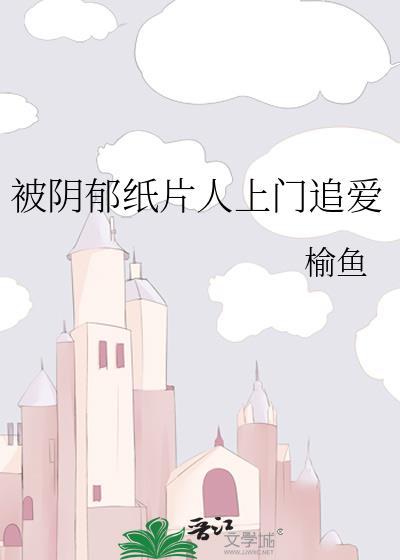 虎鲸怎么上去