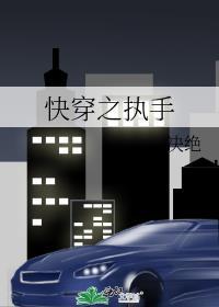 快穿之执手决绝
