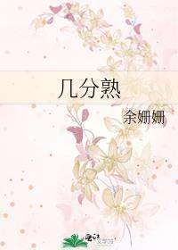 西餐牛排分为几分熟