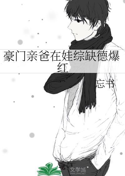 名著世界大逃亡完结