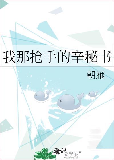 当人虎捡到雷文剧本资源