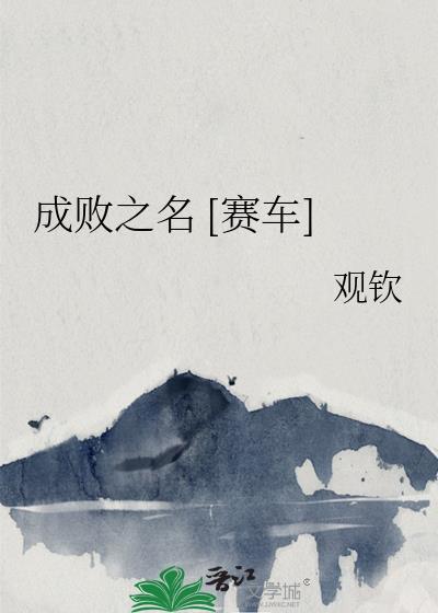 成败之机在于今日一句的翻译