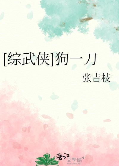 一代圣僧[综武侠