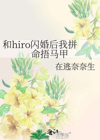 马甲掉光了