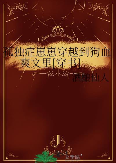 孤独症患者的作品集