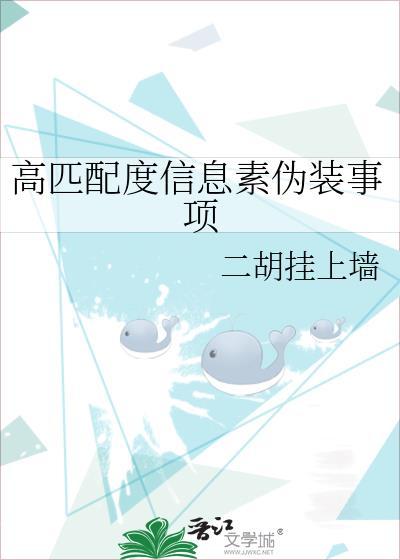 信息素匹配度百分百