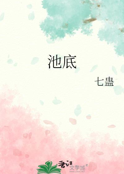 池底巨龙后的走势