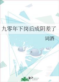 下岗工人九十年代