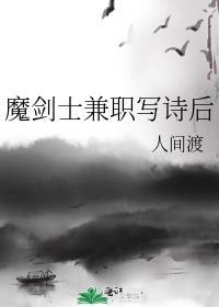 魔剑士游戏攻略