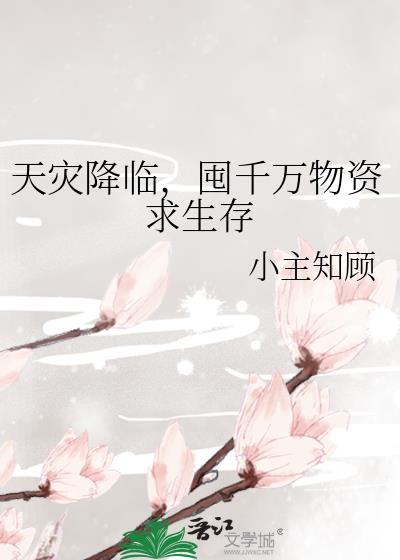 天灾准备哪些物资