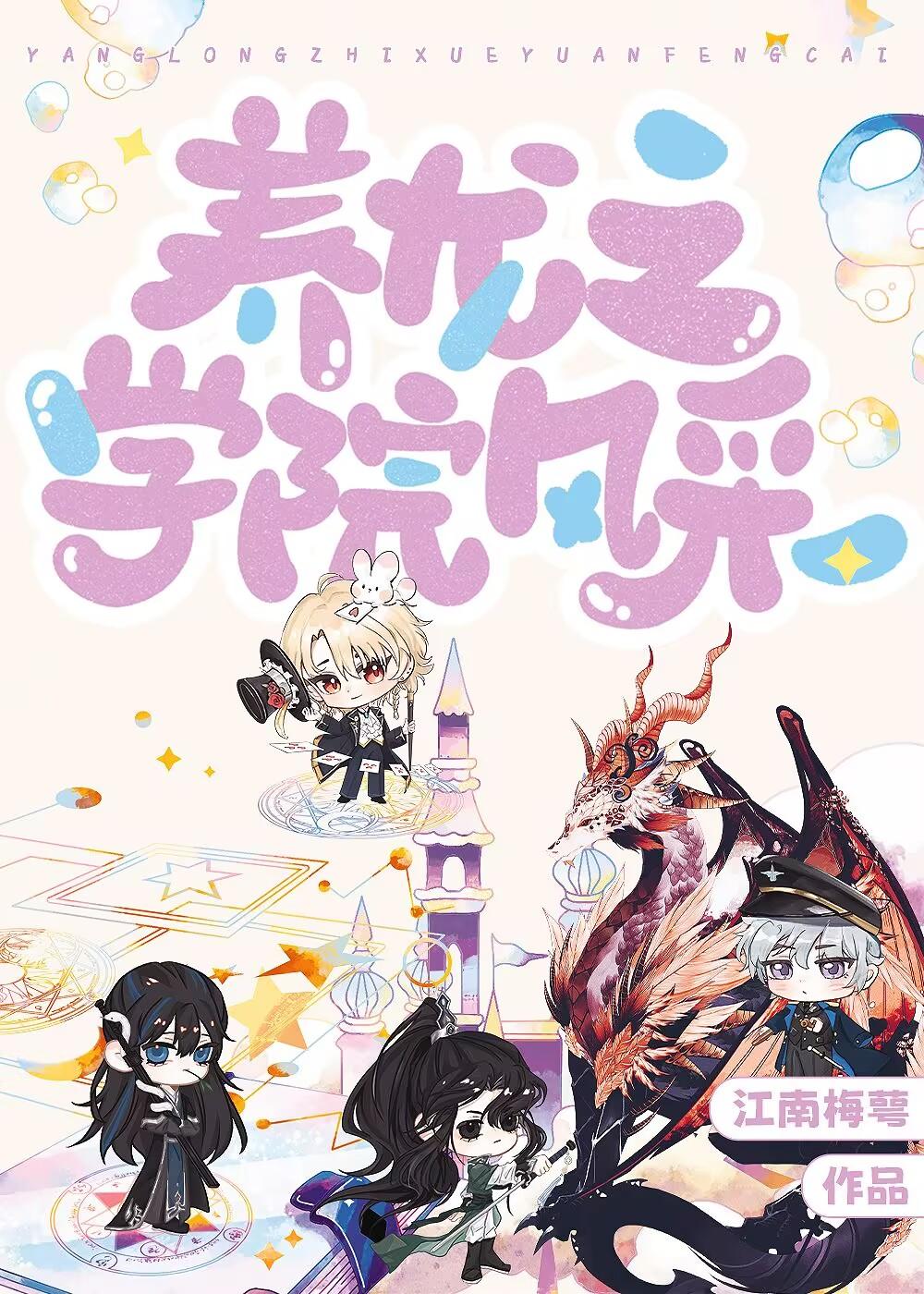 和天下第一的隐居生活(美食)晋江