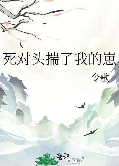 和假发子小姐的一见钟情免费