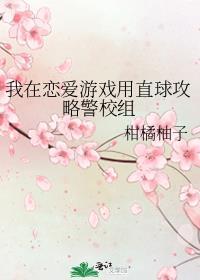 我在恋爱游戏里面养崽