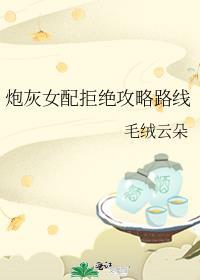 但室友女装好香啊全文免费阅读